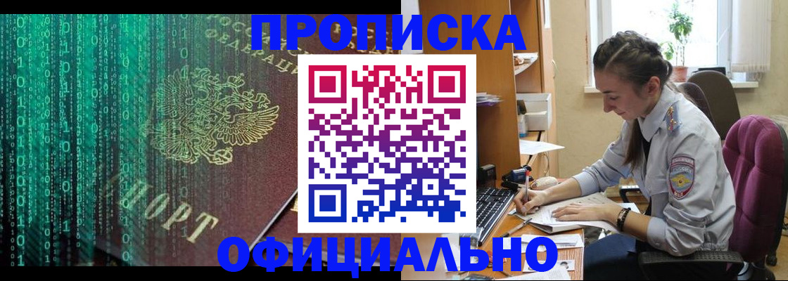 временная регистрация в Рузе