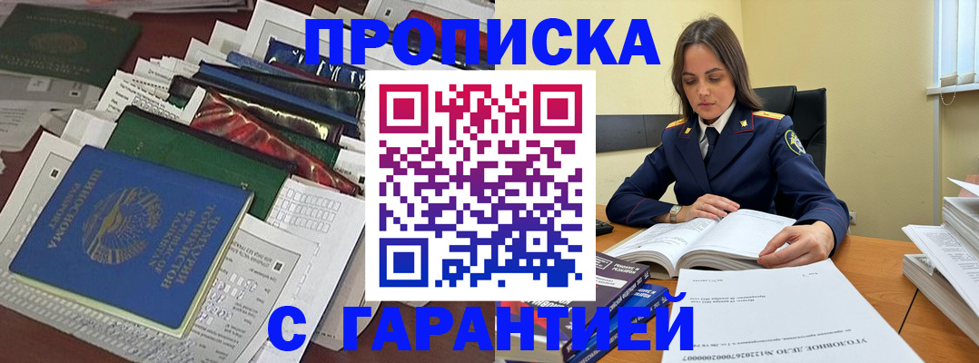 временная регистрация законно в Рузе